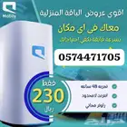 إنترنت مفتوح بلا توقف مع جهاز متنقل مجانا فقط ادفع 199