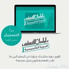 اشتراك دورة انجليزي تأسيسية دليلك