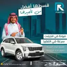 كيا بيجاس فل كامل فتحة 2025 _ عملاء بنوك