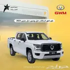 جريت وول باور كنج غمارتين بنزين 2023 كاش و اقساط