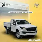فوتون تونلاند بيك اب غماره جوانب موديل 2026 اقل سعر في السوق