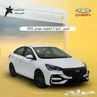 شيري اريزو 5 كمفورت 2025 اقل سعر في السوق كاش تمويل