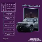 جيتور T1 لكجري وكمفورت 2025 بأفضل سعر في المملكة