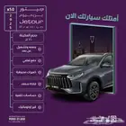 جيتور X50 بريميوم 2025 افضل سعر