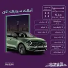 كيا سبورتاج هاي لاين 2024