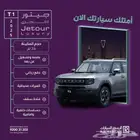 جيتور T1 لاكجرى موديل 2025