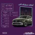 هيونداي توسان سمارت موديل 2025