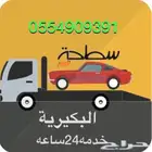 سطحه البكيريه كرين