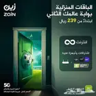 عروض وخصومات زين انترنت لا محدود 5G