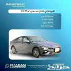 هيونداي النترا سمارت 2026