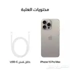 ايفون 15 برو ماكس