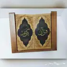 حامل مصحف