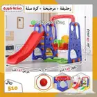 العاب مراجيح زحاليق اطفال