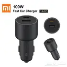 شاحن سياره شاومي Xiaomi 100W ( أفضل سعر )