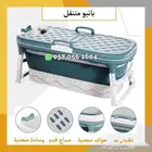 حوض استحمام قابل للطي - ترفيه