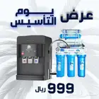 فلاتر تحلية مياة