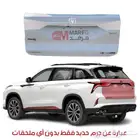 مرفد يقدم لكم جميع قطع غيار جيلي Geely