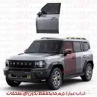 قطع غيار جيتور T2 شحن لجميع مناطق المملكة