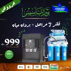 فلاتر مياه