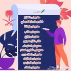 كتابة معاريض خطابات