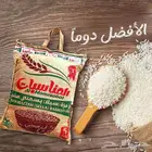 ارز بسمتي درجة أولى المناسبات