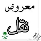 كتابة معاريض مميزة
