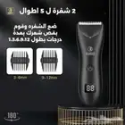 مكينة حلاقة بي ون كير الاصلية