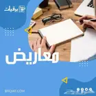 كتابة معاريض مميزة