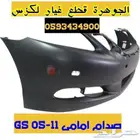 قطع غيار لكزس LEXUS GS 2008