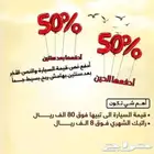 تويوتا كامري LE بنزين 2025 اقل قسط