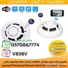 كاميرات مراقبة