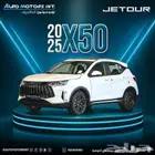 جيتور X50 بريميوم 2025 اقل سعر كاش وأقساط
