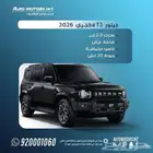 جيتور t2 لاكجري 2026 اقل سعر قسط يبدا من 1800
