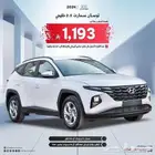هيونداي توسان 2.0 سمارت 2024خليجي فرع جده