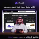 جهاز تتبع و نظام فليتو السعودي عروض اليوم الوطني