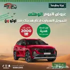 شيري تيجو 2 عروض الكاش والتقسيط