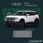 عروض اليوم الوطني _ جيتور T1 كمفورت 2025