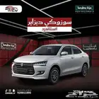 سزوكي ديزاير ستاندر 2026 كاش واقساط .