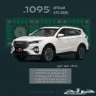 عروض اليوم الوطني جيتور X70 كمفورت 2026