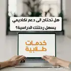 طباعة وخدمات طلابية