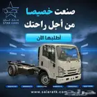 ايسوزو دينا شاص 13طن شاص 6طن و5طن و 4طن2025 سعودي اقل سعر
