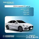 ام جي جي تي MG GT كمفورت موديل 2024 عروض لاتنتهى