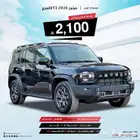 جيتور T2 2025 لكجيري معتمدون لدي جميع البنوك