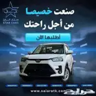 تويوتا رايز استاندر 2024