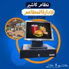 جهاز كاشير لمس كوفي بوفيه مطعم