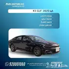 عرض خاص كيا K5 GL ستاندر تشغيل مفتاح 2025