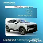 نيسان كيكس ستاندر 2025 تسليم فوري كاش وقسط من 900 ريال