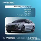 دونج فينج شاين E1موديل 2026.اقل سعر بالمملكه واقل سعر للقسط