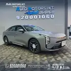 كيا K8 استندر 2026 ( عرض خاص )