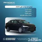 جيلي امجراند 7 فل كامل 2025 اقل سعر وتسليم فوري وقسط من 800